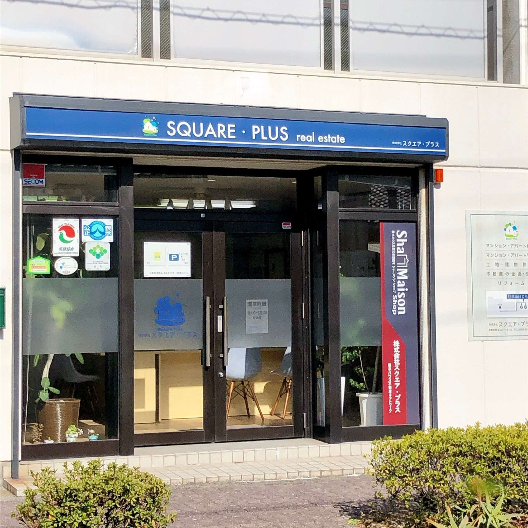 株式会社スクエア・プラス